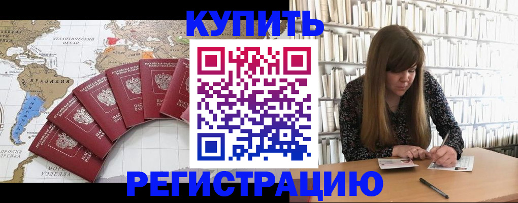 прописка для военкомата в Избербаше