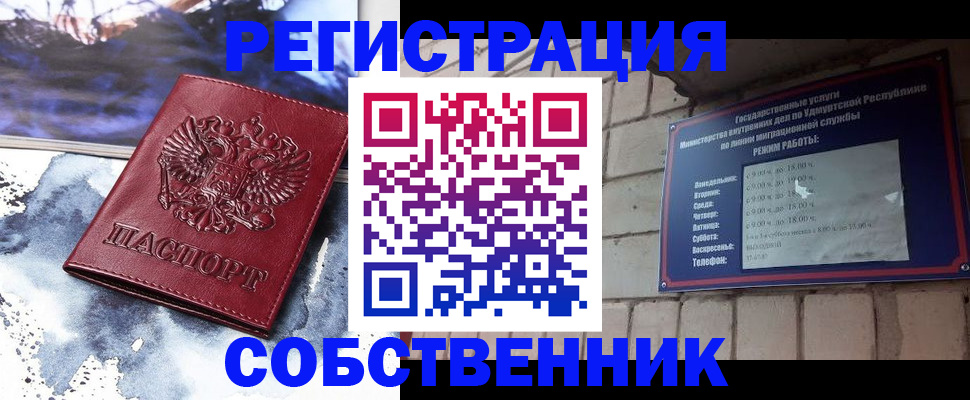 временная регистрация надежно в Избербаше