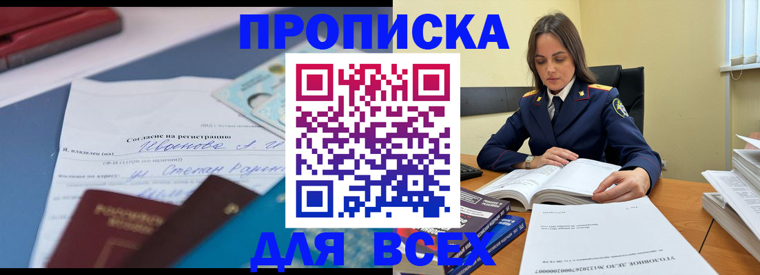 временная регистрация адрес в Избербаше