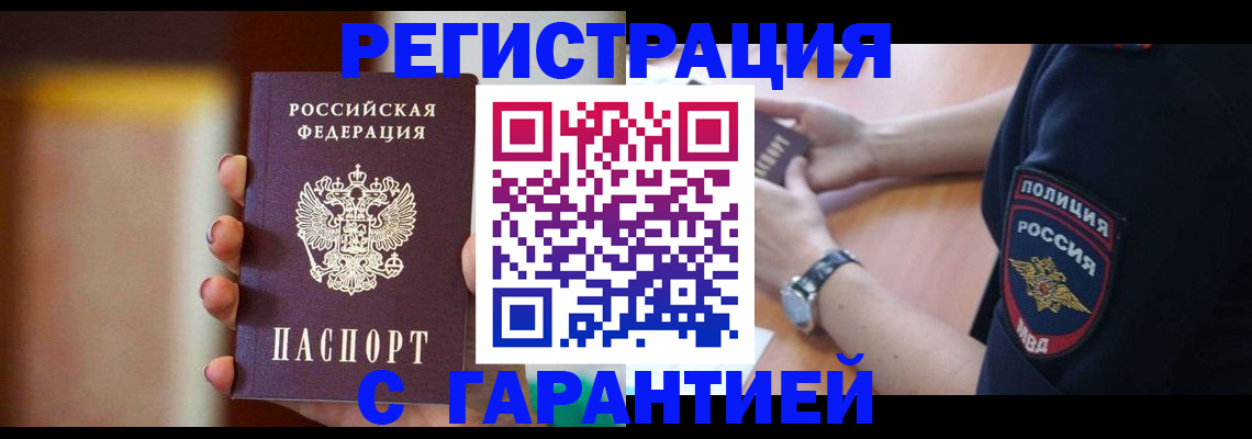 прописка в квартире в Избербаше