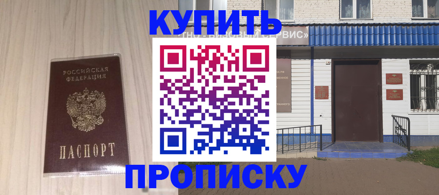 прописка иностранных граждан в Избербаше